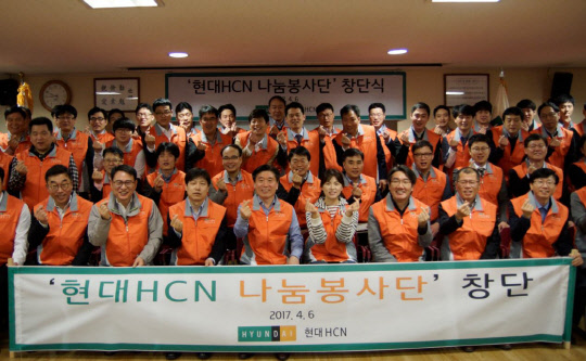 현대HCN이 6일 '현대HCN 나눔봉사단' 창단 발대식을 갖고, 오는 12월까지 지역주민과 봉사활동을 이어간다고 밝혔다. 이날 발대식에 참석한 유정석 대표(앞줄 왼쪽 네 번째)가 임직원들과 '파이팅'을 외치고 있다. <현대HCN 제공>